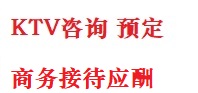 梅江最好十大KTV会所消费排名